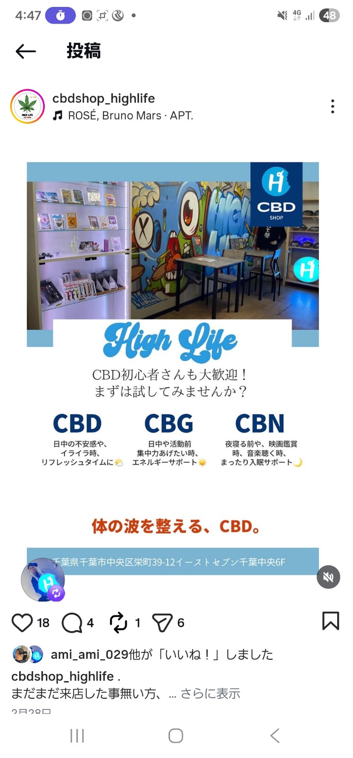 HIGH LIFE Chiba